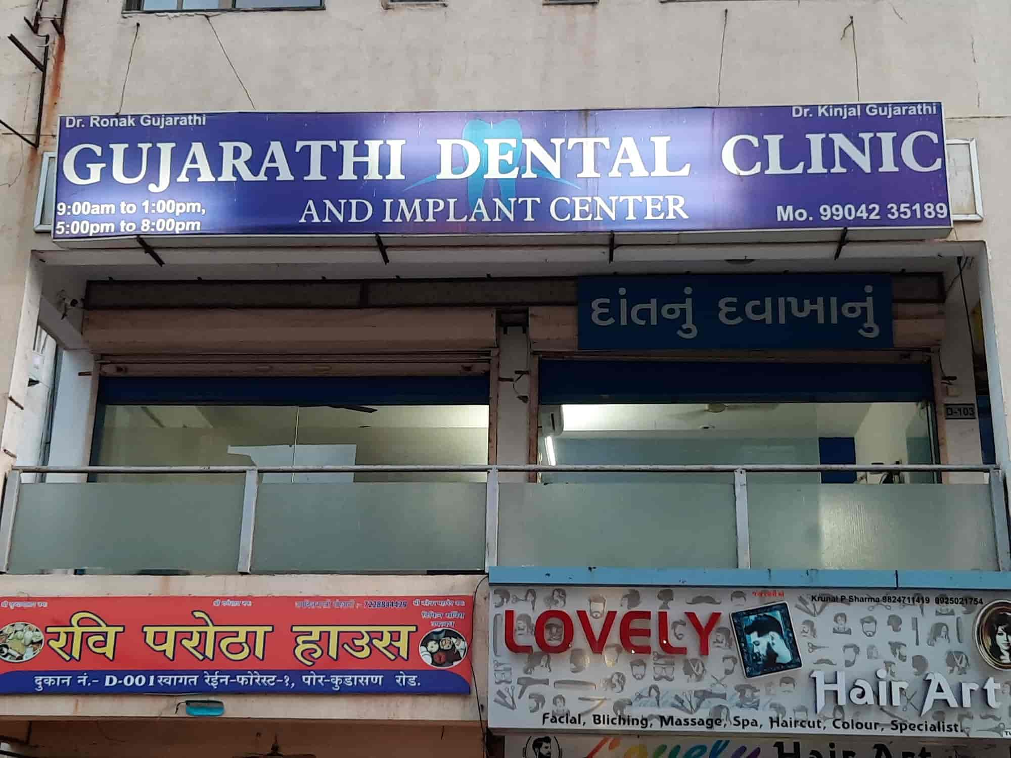 Gujarathi Dental Clinic And Implant Center in Kudasan,Gandhinagar