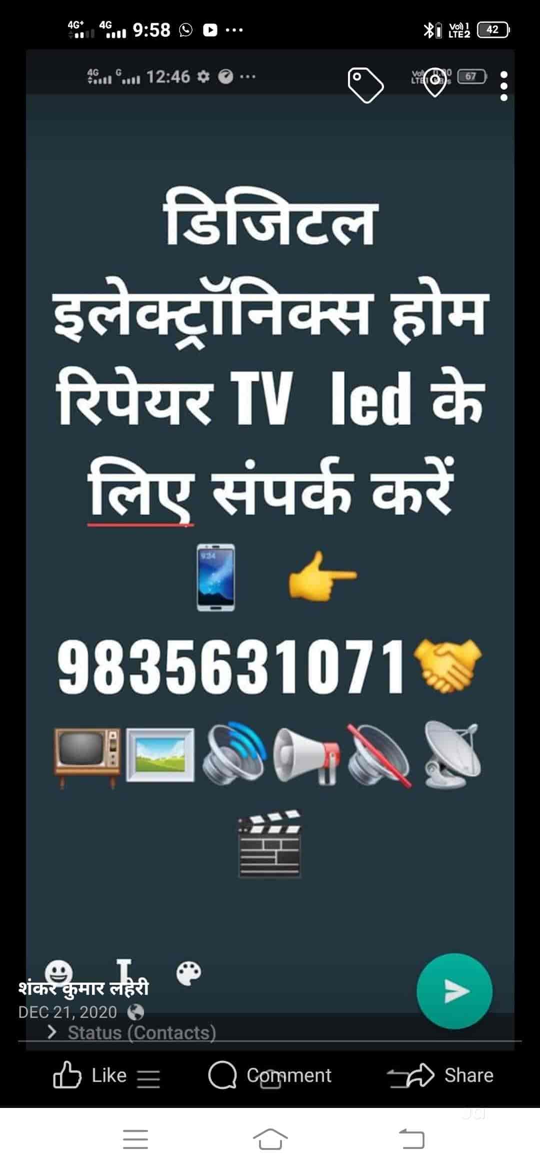 Digital Electronics in Chowk,Gaya Best SamsungTV Repair & Services