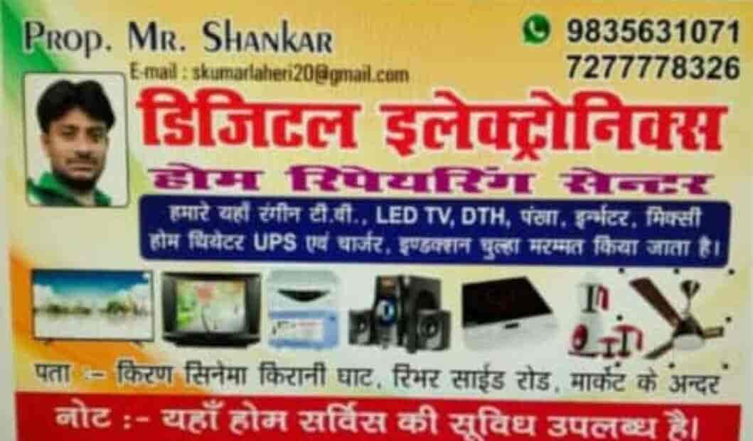 Digital Electronics in Chowk,Gaya Best SamsungTV Repair & Services