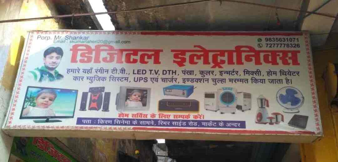 Digital Electronics in Chowk,Gaya Best SamsungTV Repair & Services