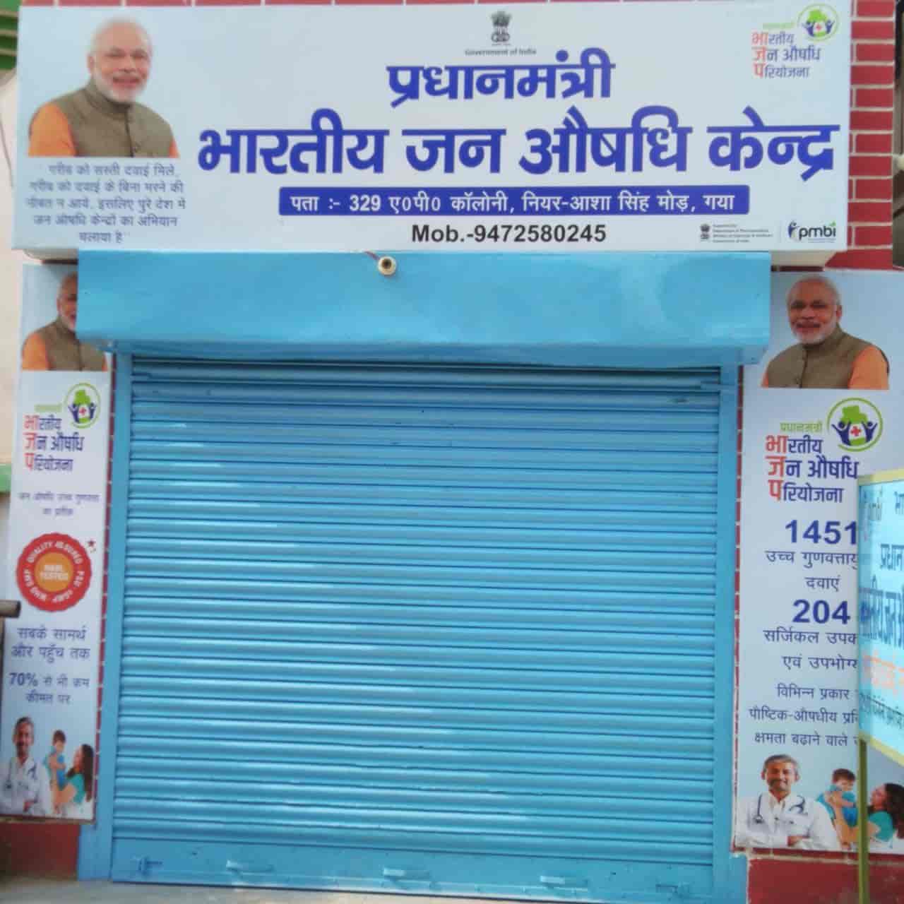 Pradhan Mantri Bhartiya Jan Aushadhi Kendra in Ap Colony,Gaya Best