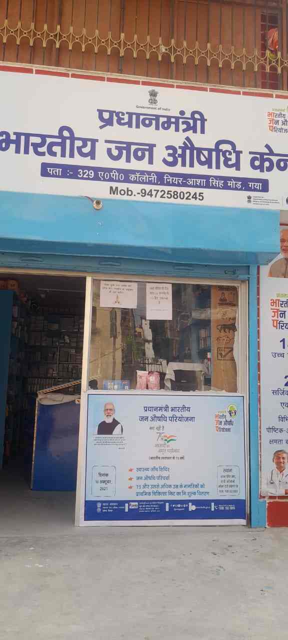 Pradhan Mantri Bhartiya Jan Aushadhi Kendra in Ap Colony,Gaya Best