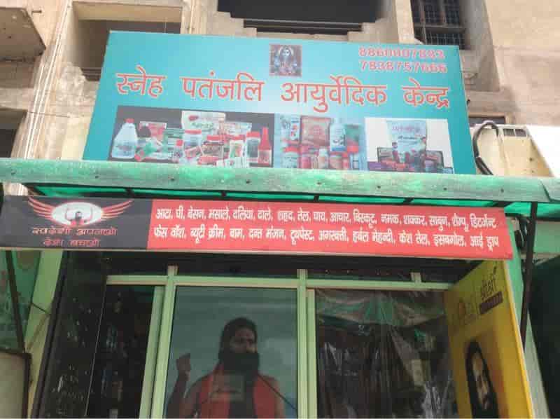 Top Patanjali Ayurvedic Medicine Wholesalers in Nepal Ganj Best