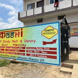 Kashi Self Study Hall And Library 8