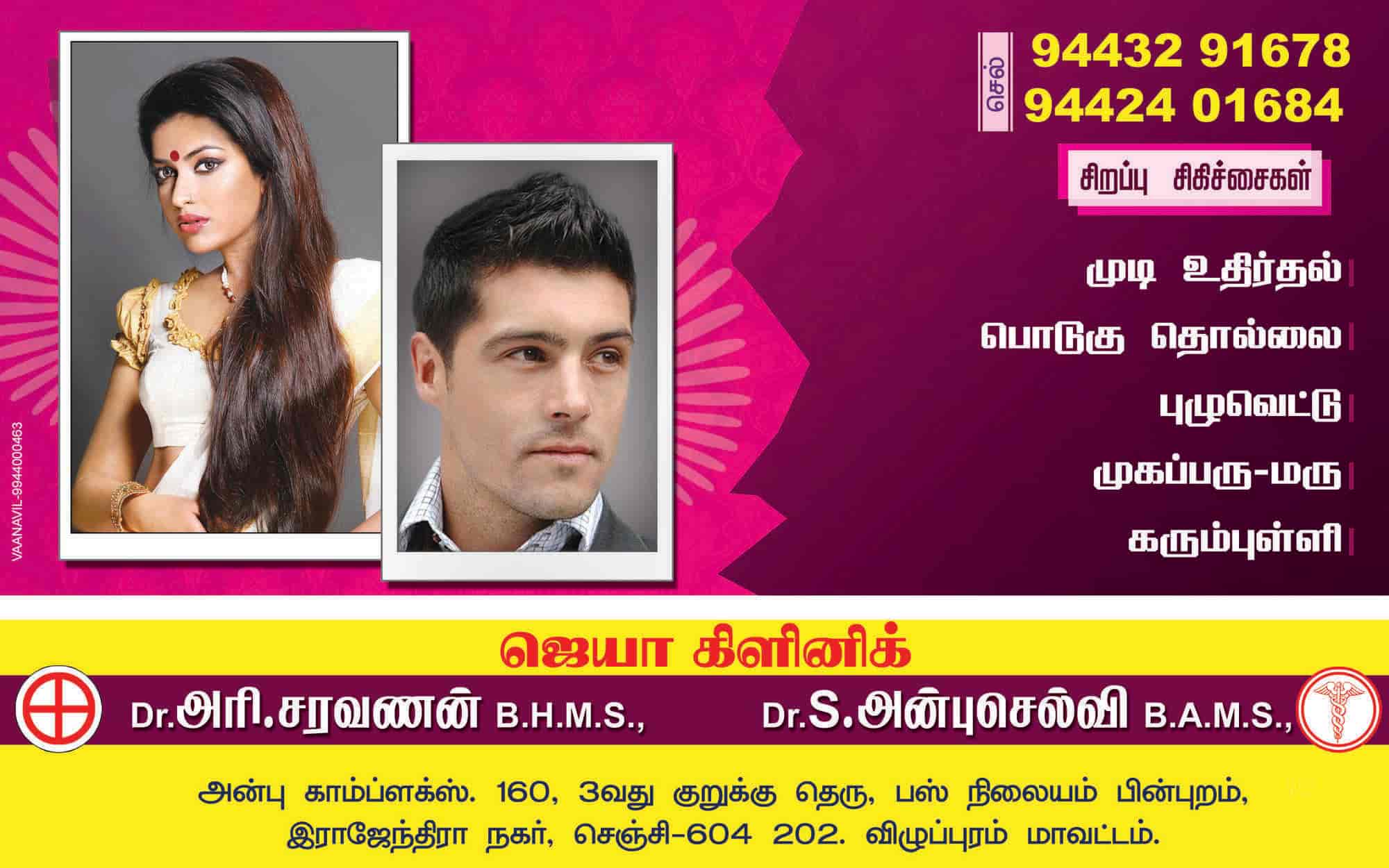 Best 7 Hair Growth Tips In Tamil Step By Step Fastway