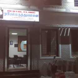 Top Dentists in Gobichettipalayam - Dental Clinics near me - Justdial