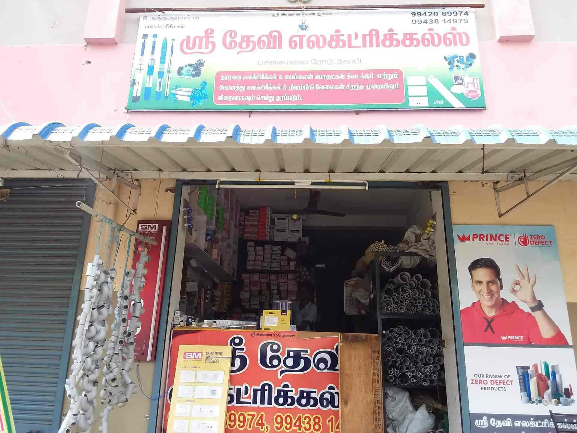 Top Mk Electric Switch Dealers in Tirupur Best Mk Electric Switch