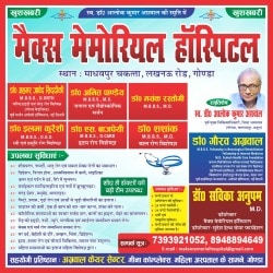 Best Gynecologist Obstetricians in Nawabganj, Gonda - Best Lady ...