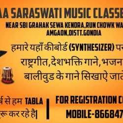 Top Music Classes in Deori Gondia Best Music Schools Justdial
