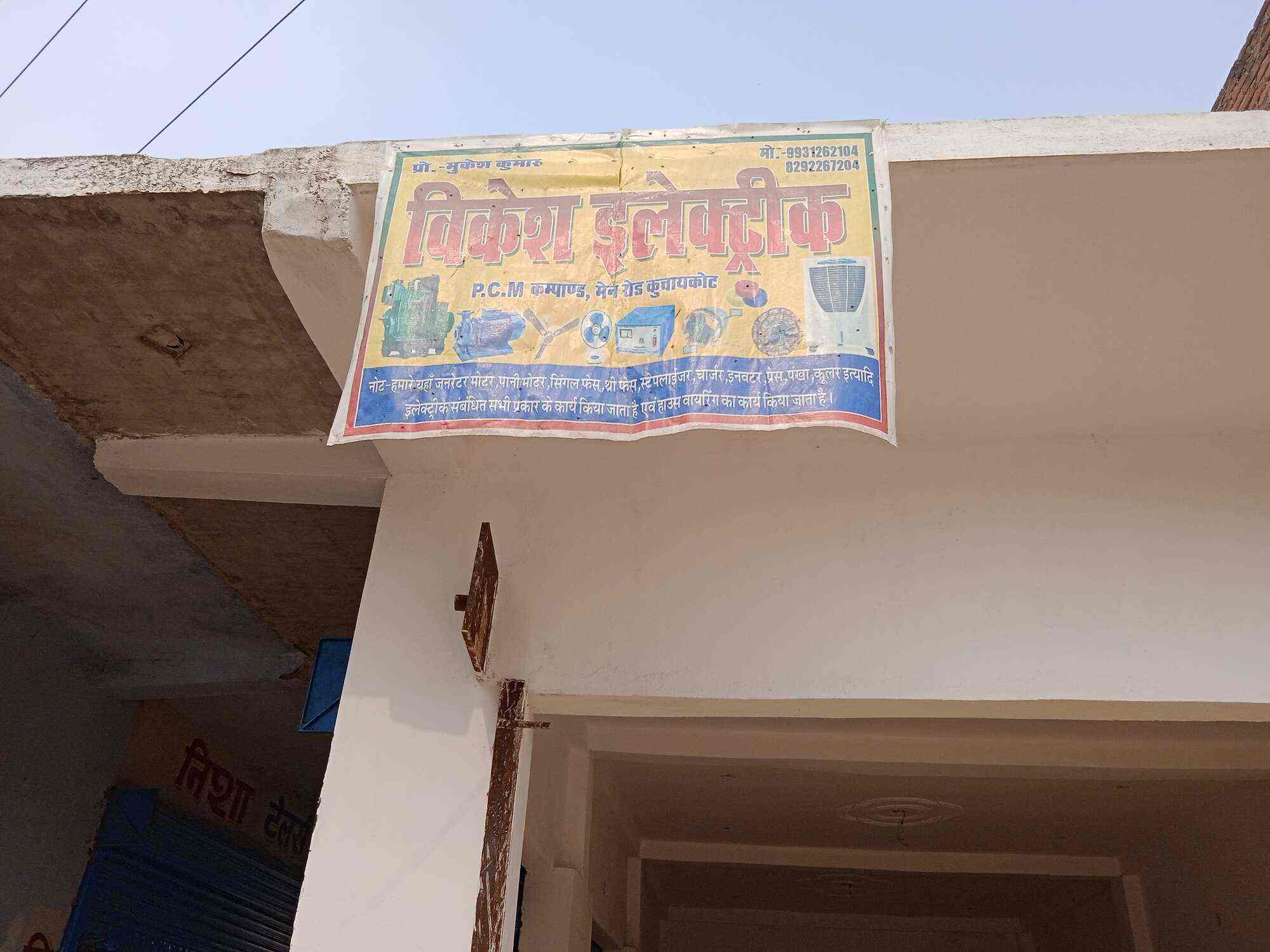 Top Havells Fan Repair & Services in Gorakhpur Best Havells Fan