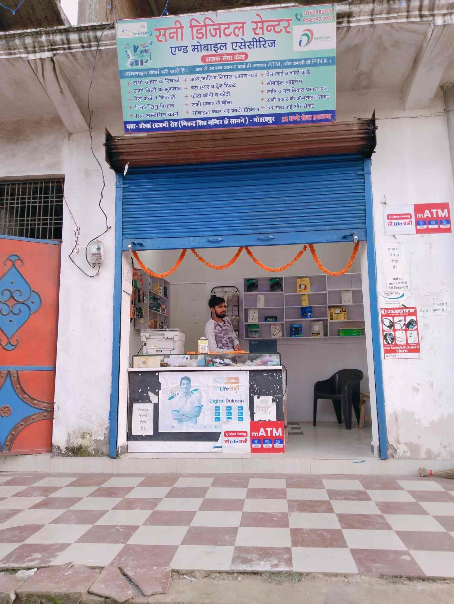 Sunny Digital Centre in Haraya,Gorakhpur Best Mobile Phone Accessory