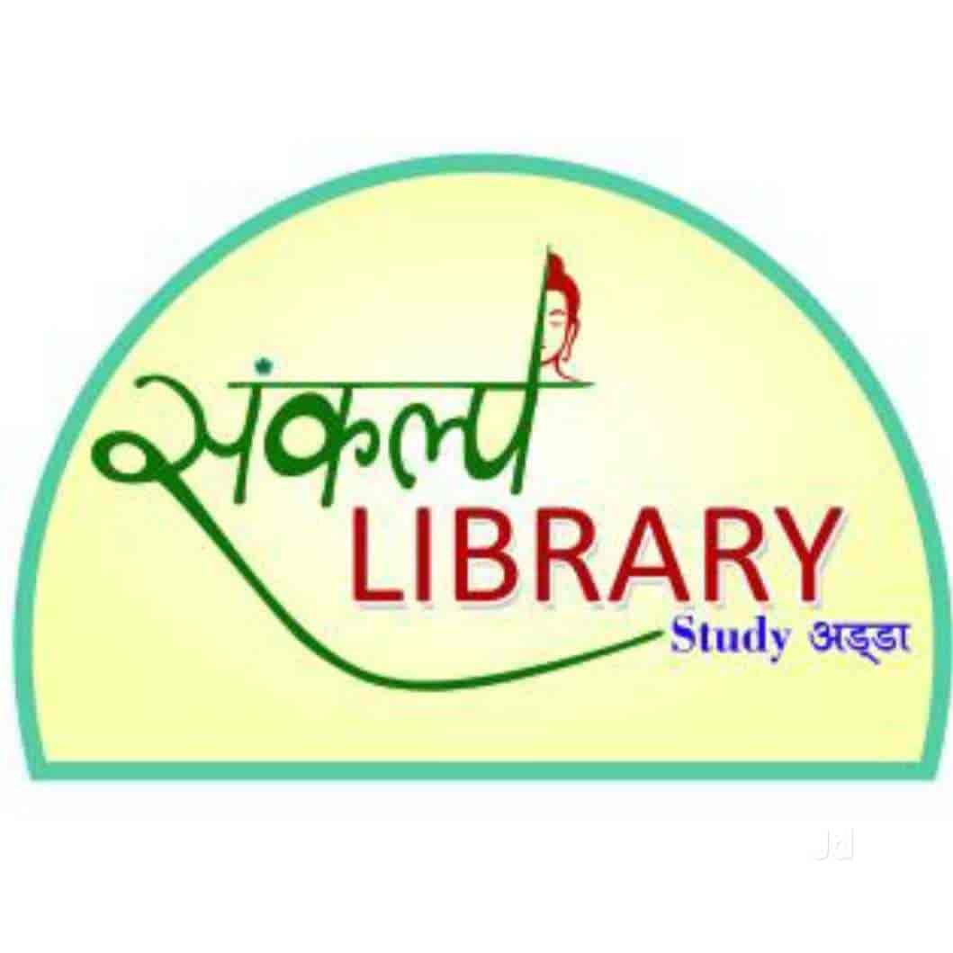Top Libraries in Kunraghat, Gorakhpur Best Public Libraries near me