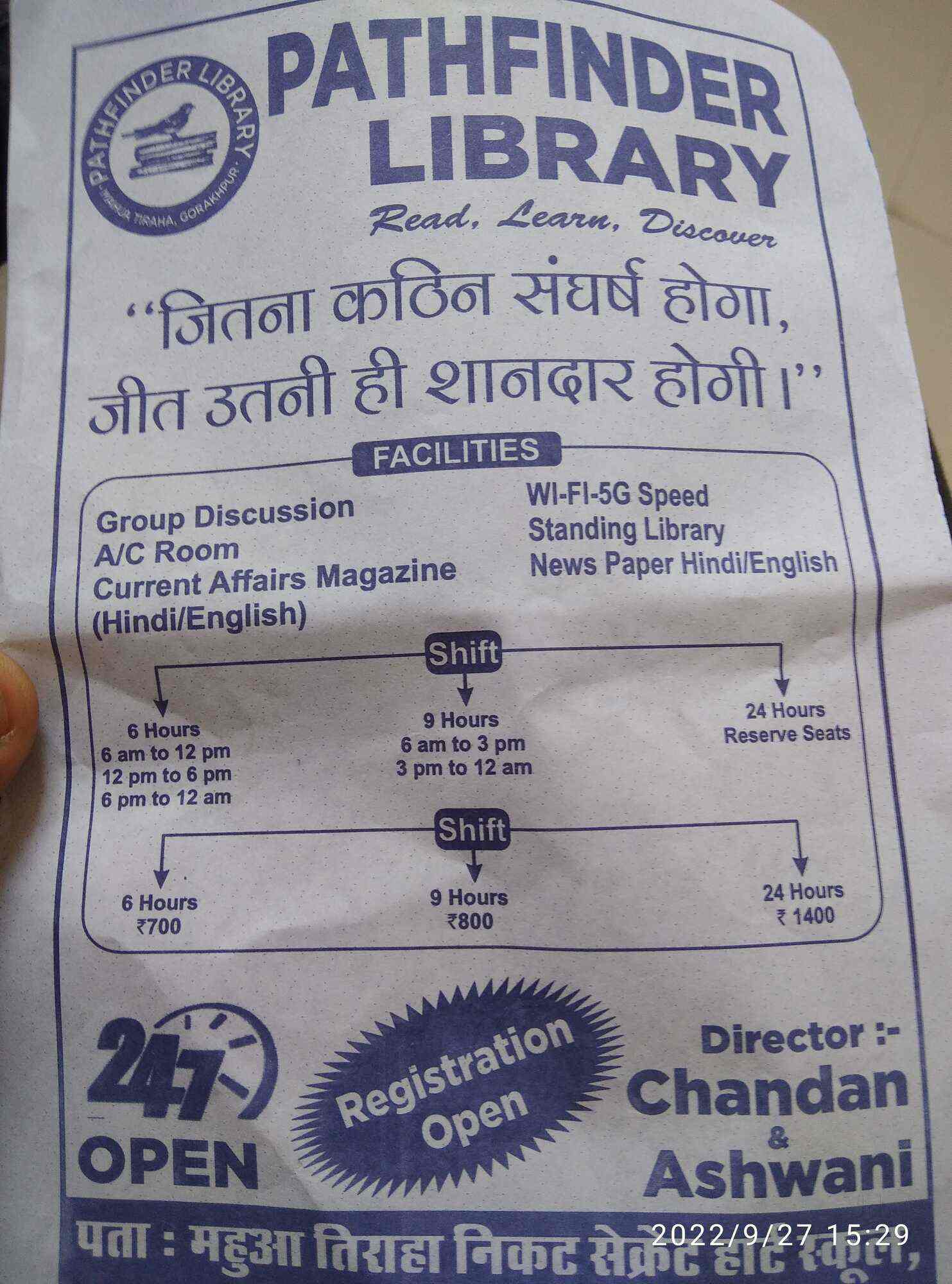 PATHFINDER LIBRARY in Padri Bazar,Gorakhpur Best Libraries in