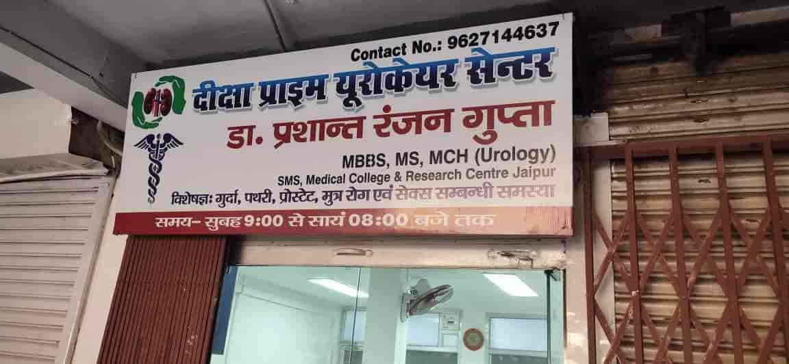 Top 50 Urologists In Gorakhpur Best Kidney Stone Doctors Book