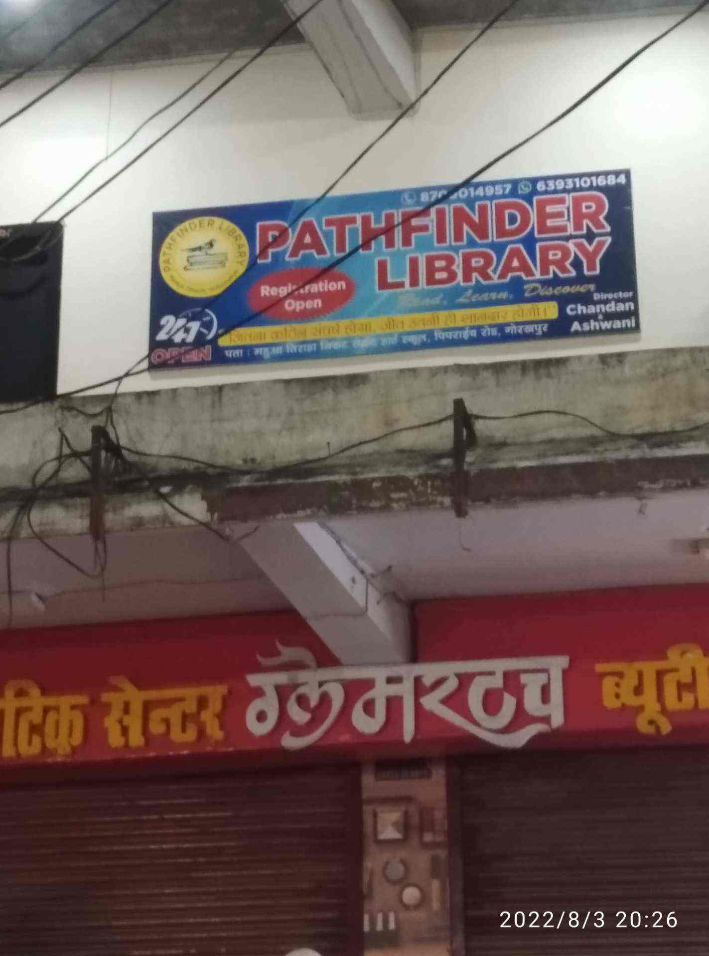 PATHFINDER LIBRARY in Padri Bazar,Gorakhpur Best Libraries in