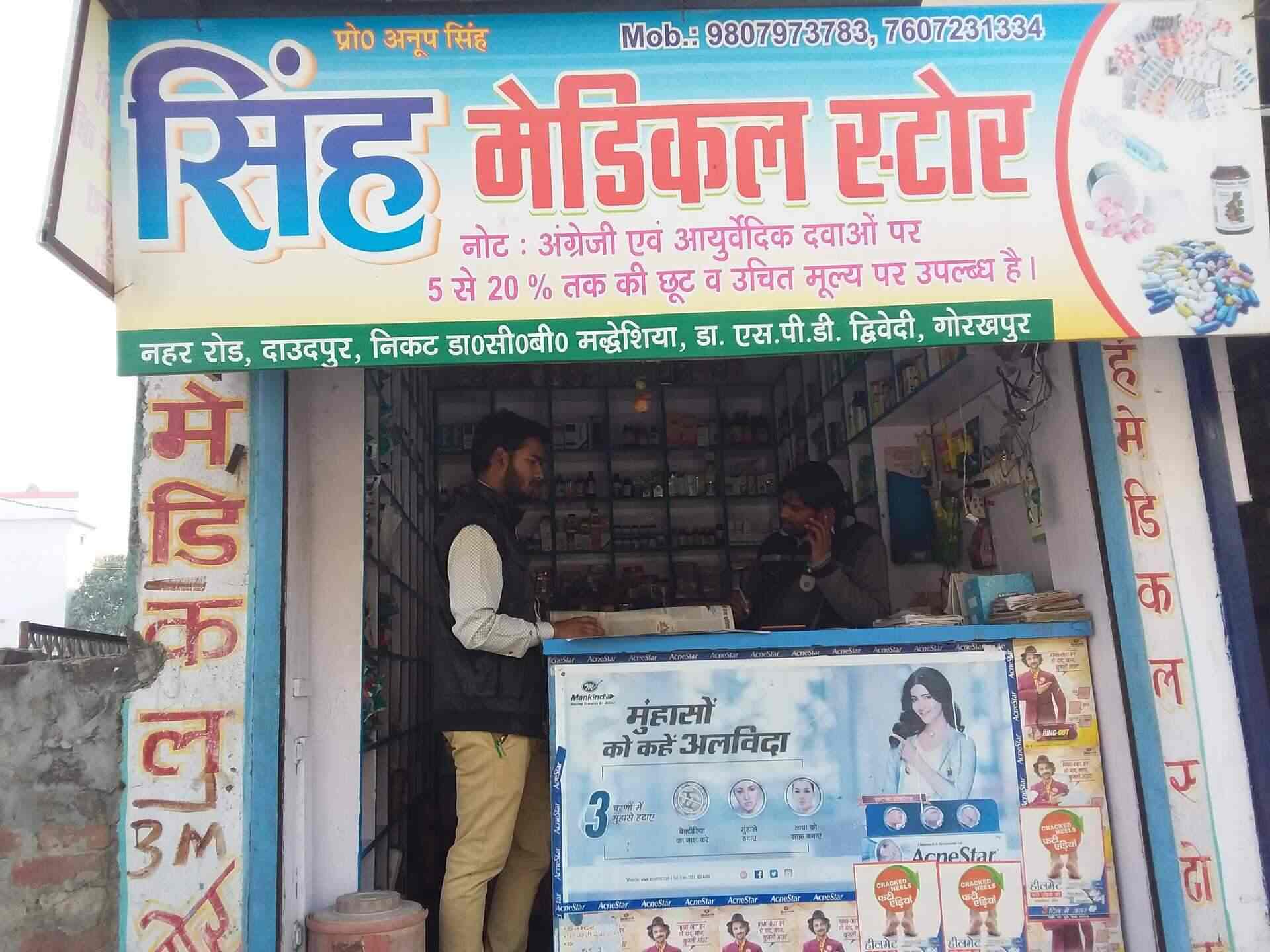 Top Ayurvedic Eye Drop Dealers In Transport Nagar Gorakhpur
