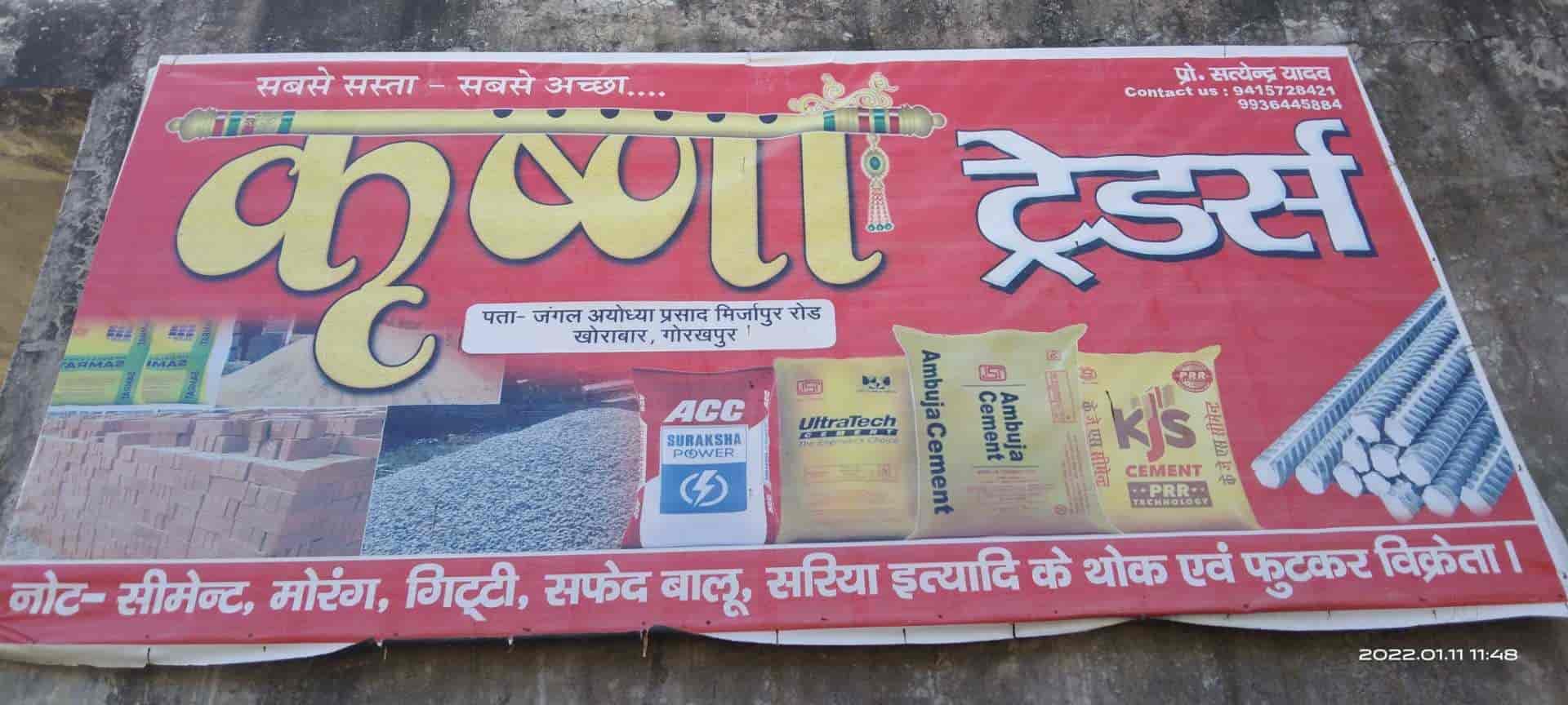 Top Cement Dealers in Gorakhpur Best Cement Suppliers near me Justdial
