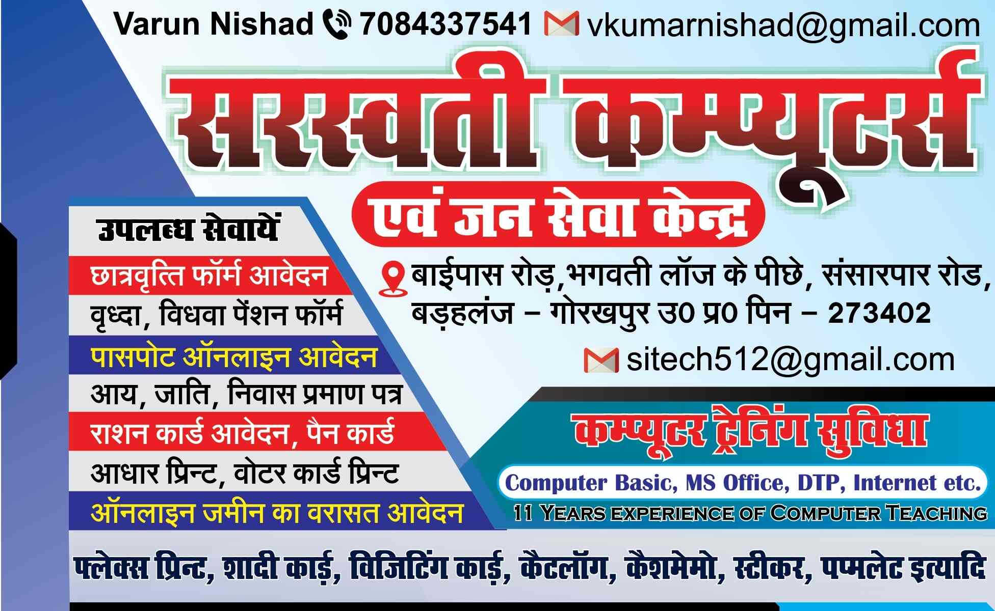 Top Computer Dealers in Patna, Gorakhpur Best Computer Desktop