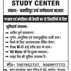 Vikalp Classes (Library and Coaching Classes) 12
