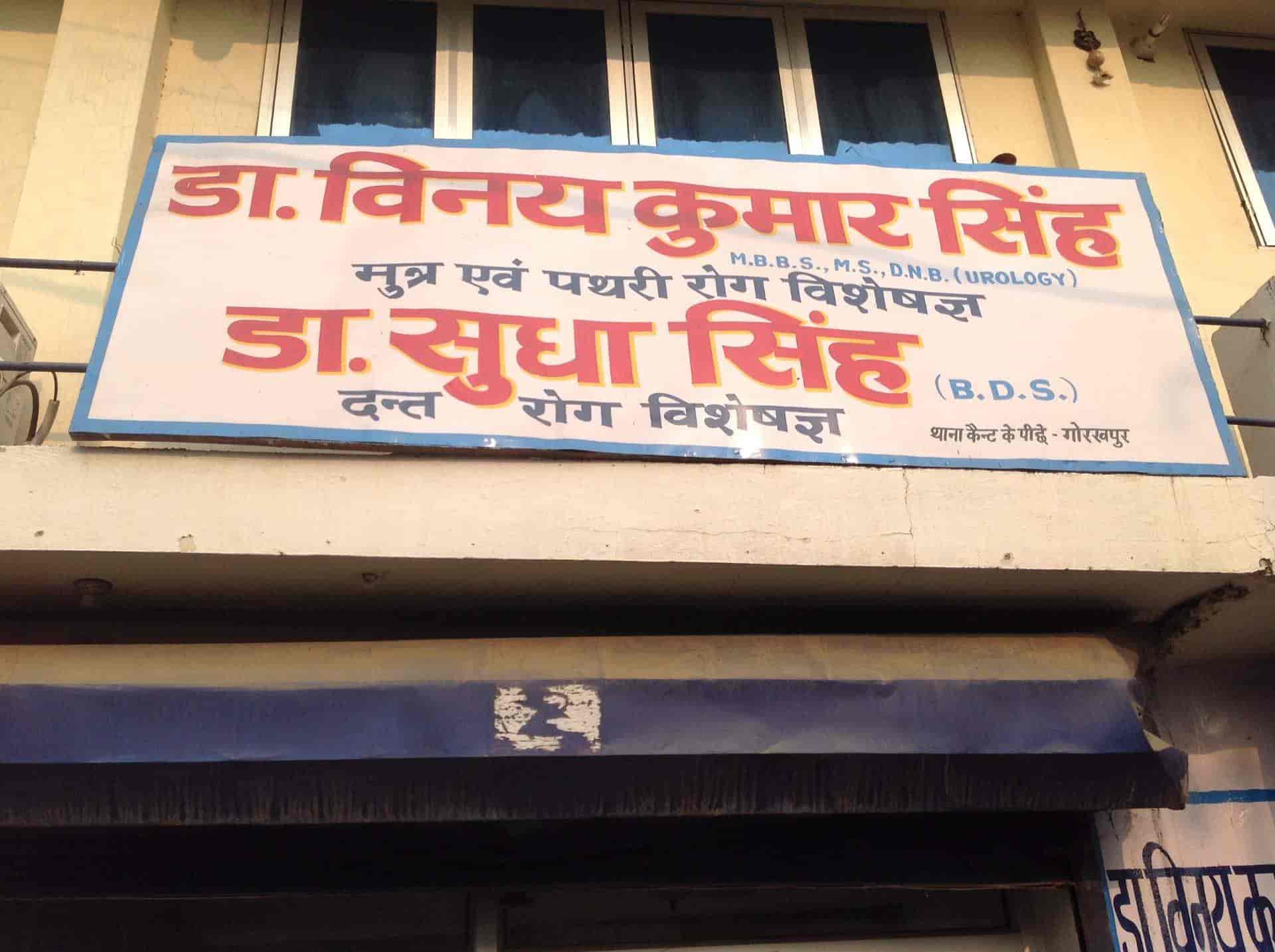 Top 100 Dentists In Gorakhpur Best Dental Clinics Book