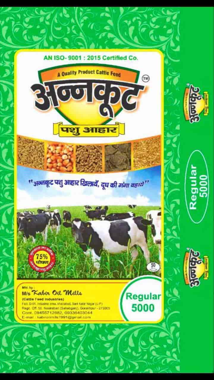 Top Cattle Feed Manufacturers in Bhopal कैटल फीड मनुफक्चरर्स, भोपाल