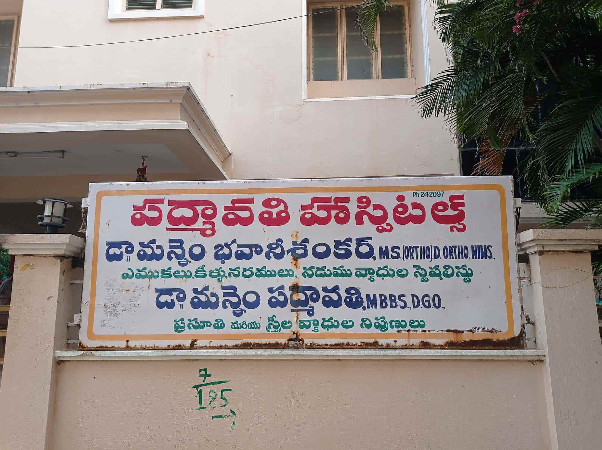 Padmavathi Hospital in Rajendra Nagar,Gudivada Best Orthopaedic