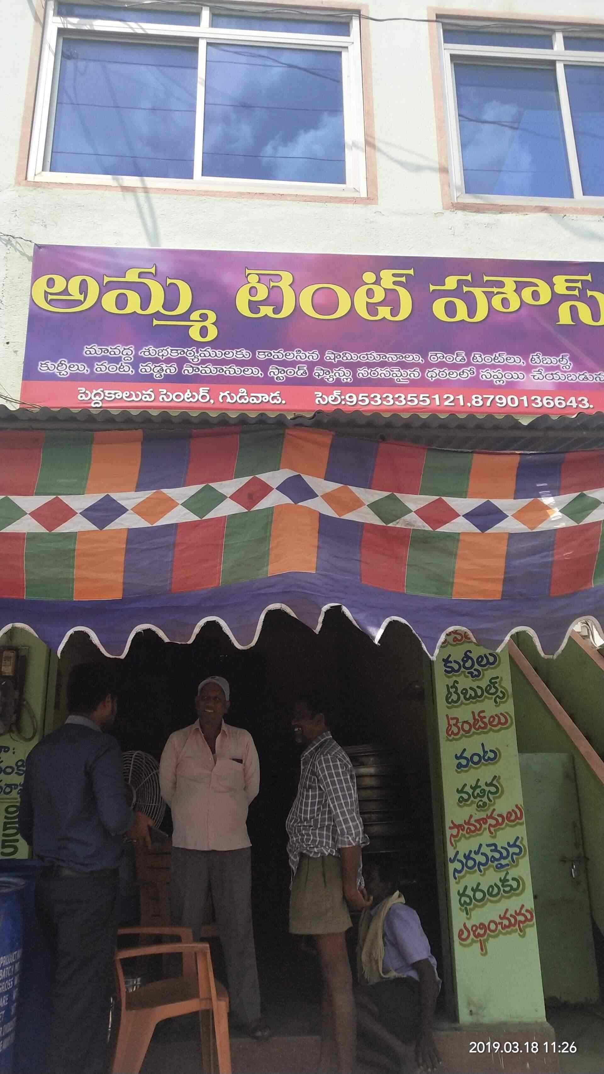 Amma Tent House in Jagannadhapuram,Gudivada Best Tent House in
