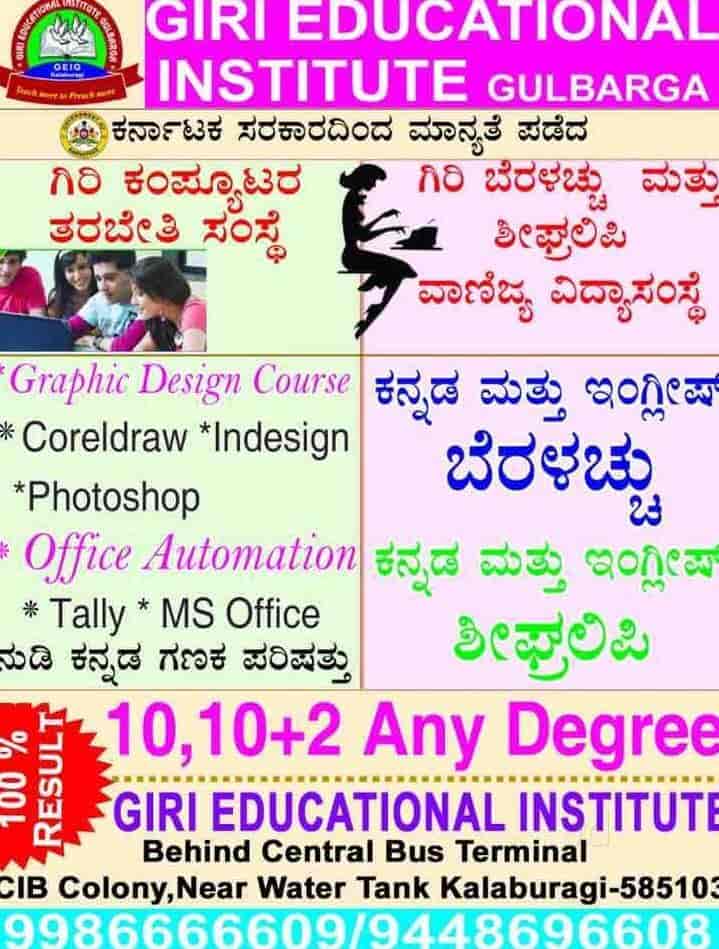 Top BCA Colleges in Gulbarga Best BCA Courses Justdial