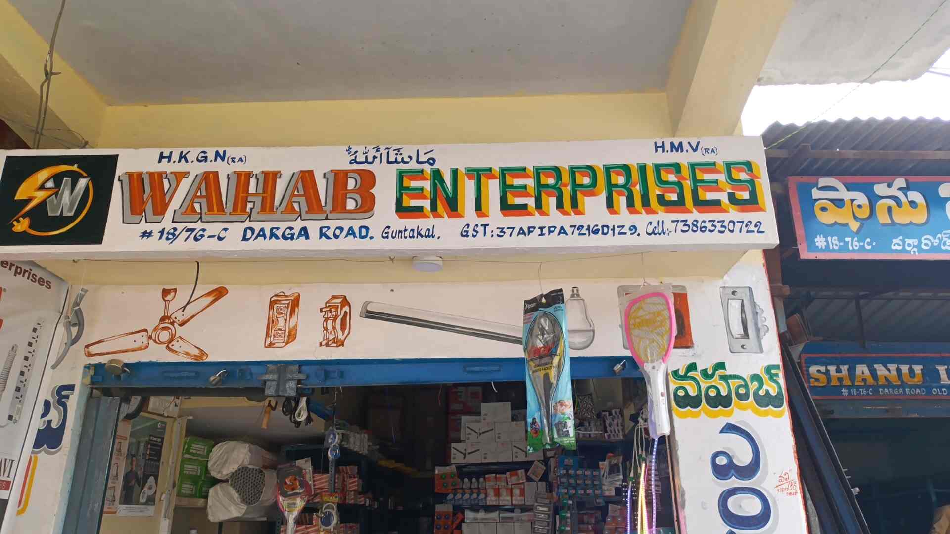 Top Electrical Shops in Tilak Nagar Best Electrical Items near me