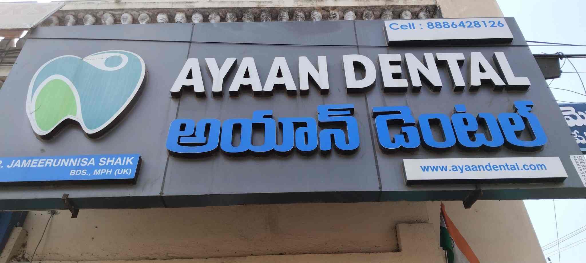Ayaan Dental in Sangadigunta,Guntur Best Dental Clinics in Guntur