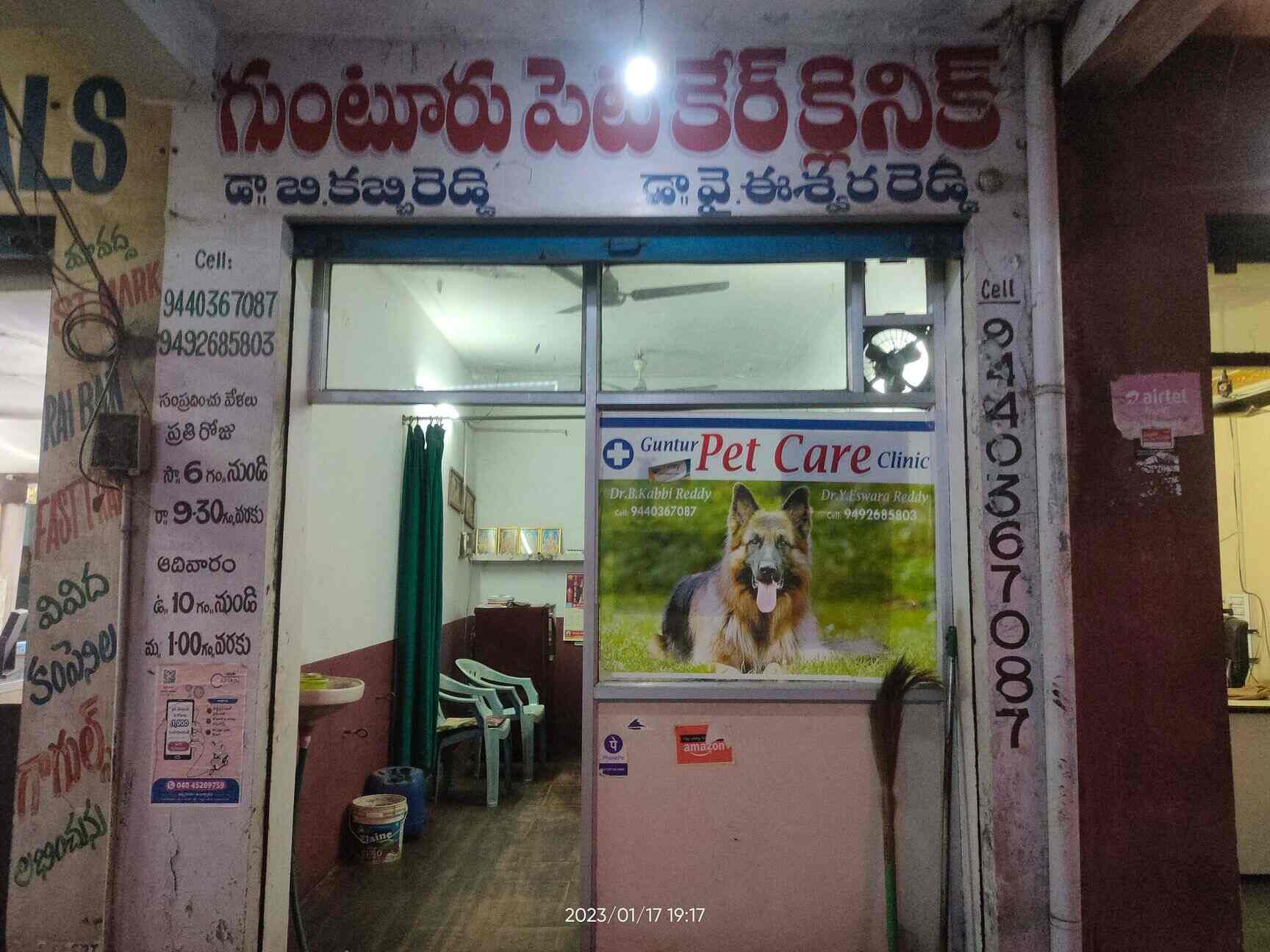 Guntur Pet Care Clinic in Pattabipuram,Guntur Best Veterinary Doctors