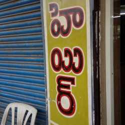 Anoos Hair Styles in Lalapet - Best Salons in Guntur - Justdial Anoos Hair Styles in Lalapet - Best Salons in Guntur - Justdial