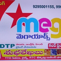 Mega Ads in Arundalpet Guntur,Guntur - Best Advertising Agencies ...