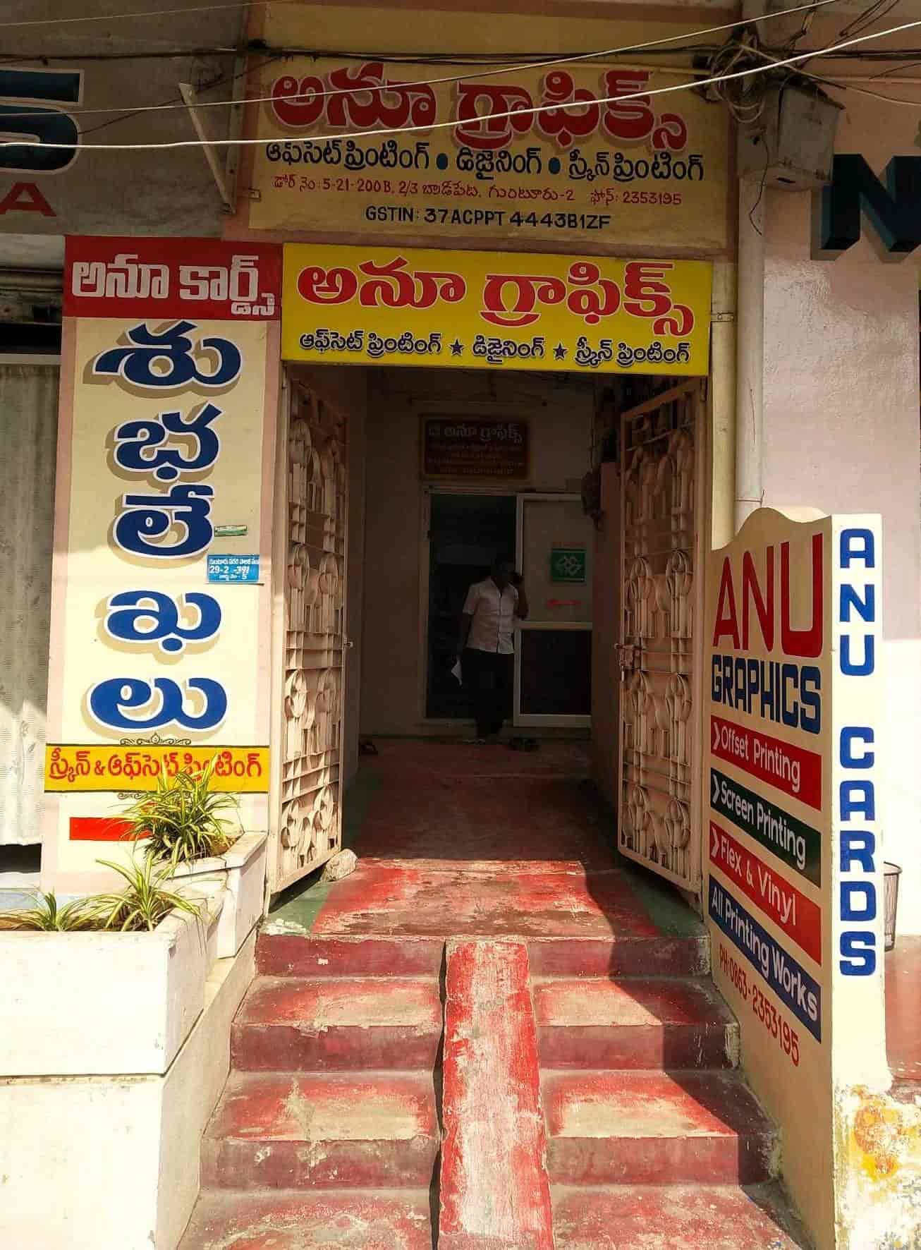 Catalogue Anu Graphics in Brodipet , Guntur Justdial