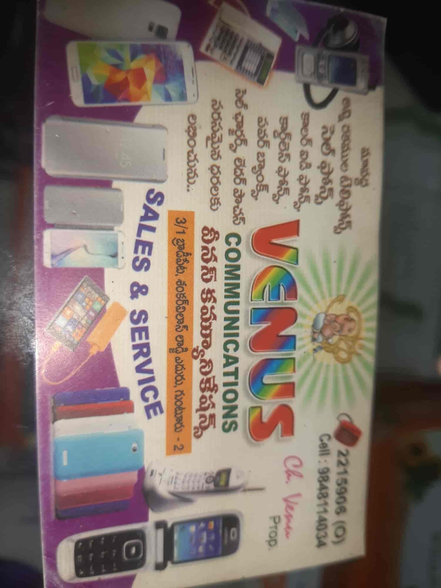 Venus Communications in Brodipet,Guntur Best Mobile Phone Dealers in