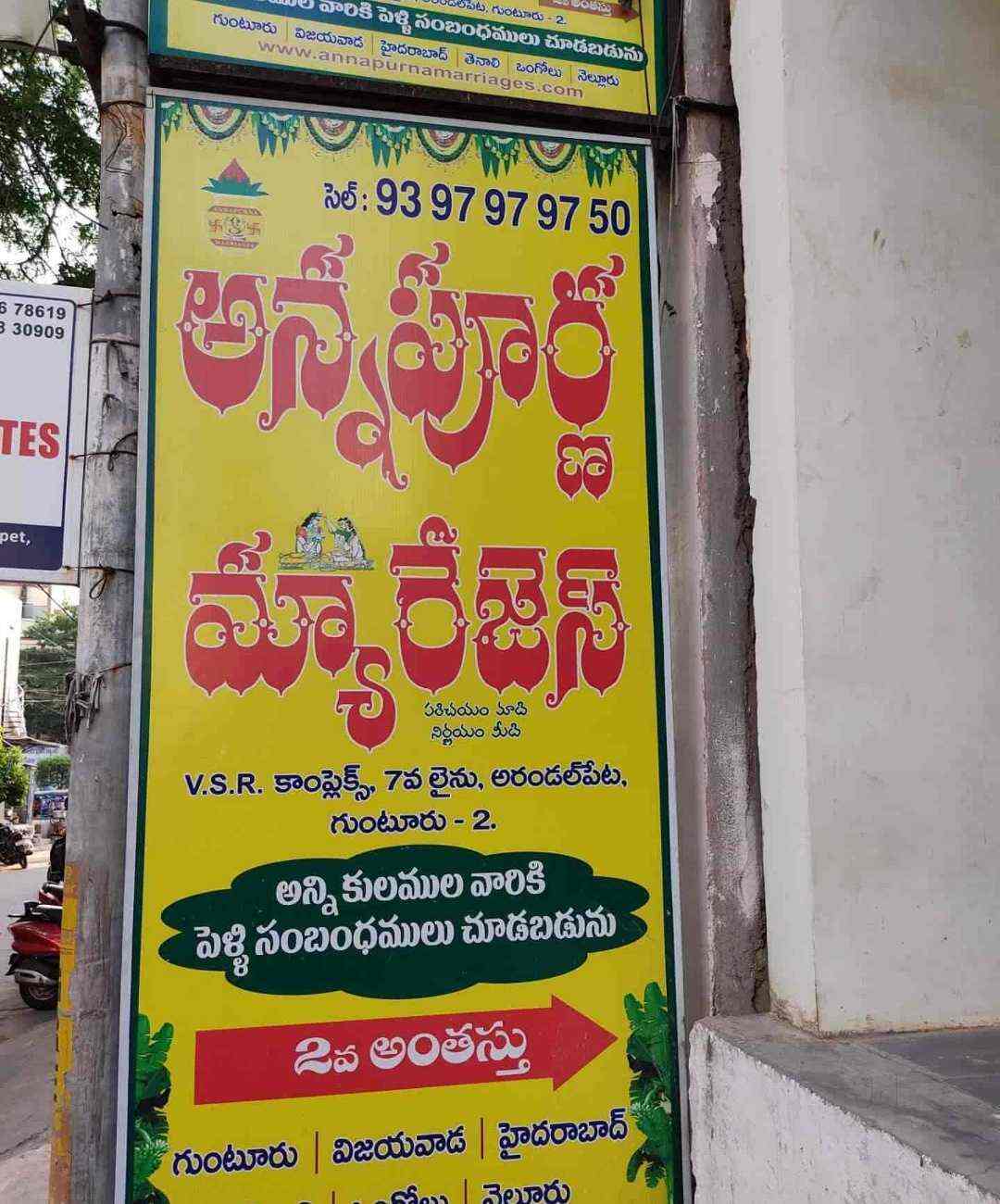 Top Matrimonial Bureaus For Kapu in Amalapuram Best Kapu Marriage