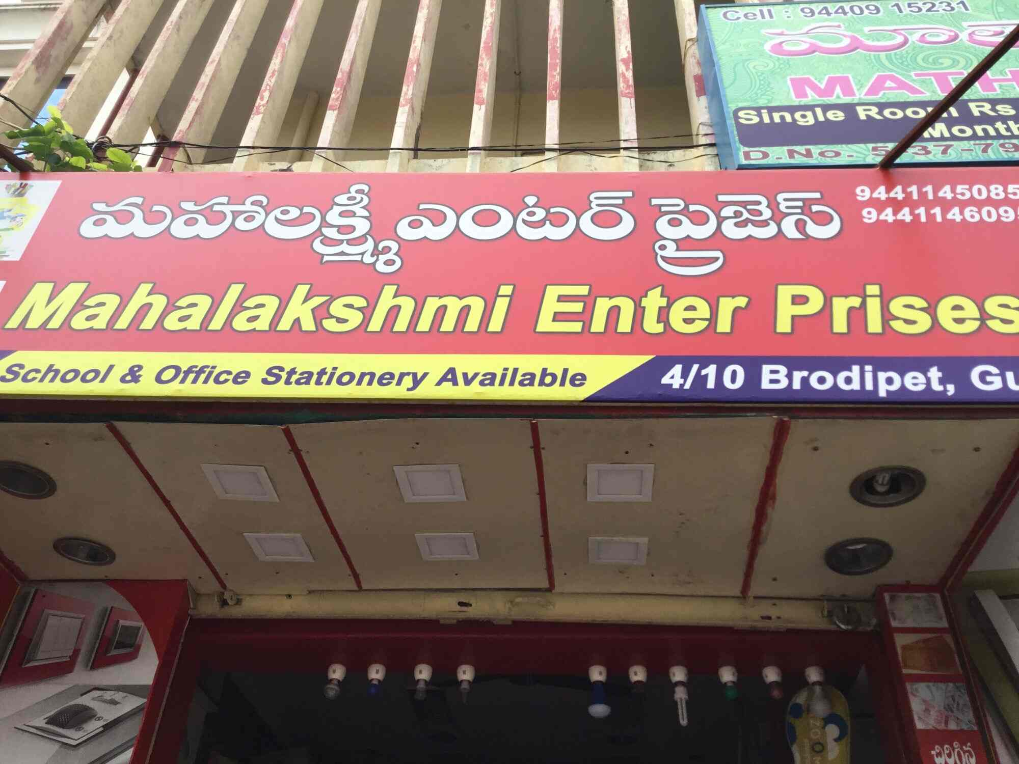 Mahalakshmi Enterprises in Brodipet,Guntur Best Electrical Shops in