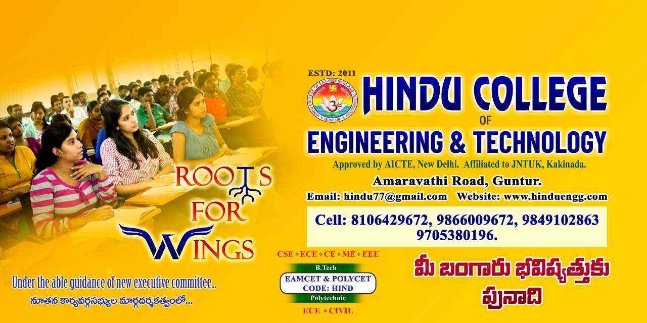 Hindu College Of Engineering And Technology in Amaravathi Road,Guntur