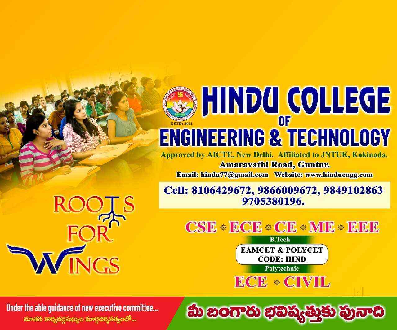 Hindu College Of Engineering And Technology in Amaravathi Road,Guntur