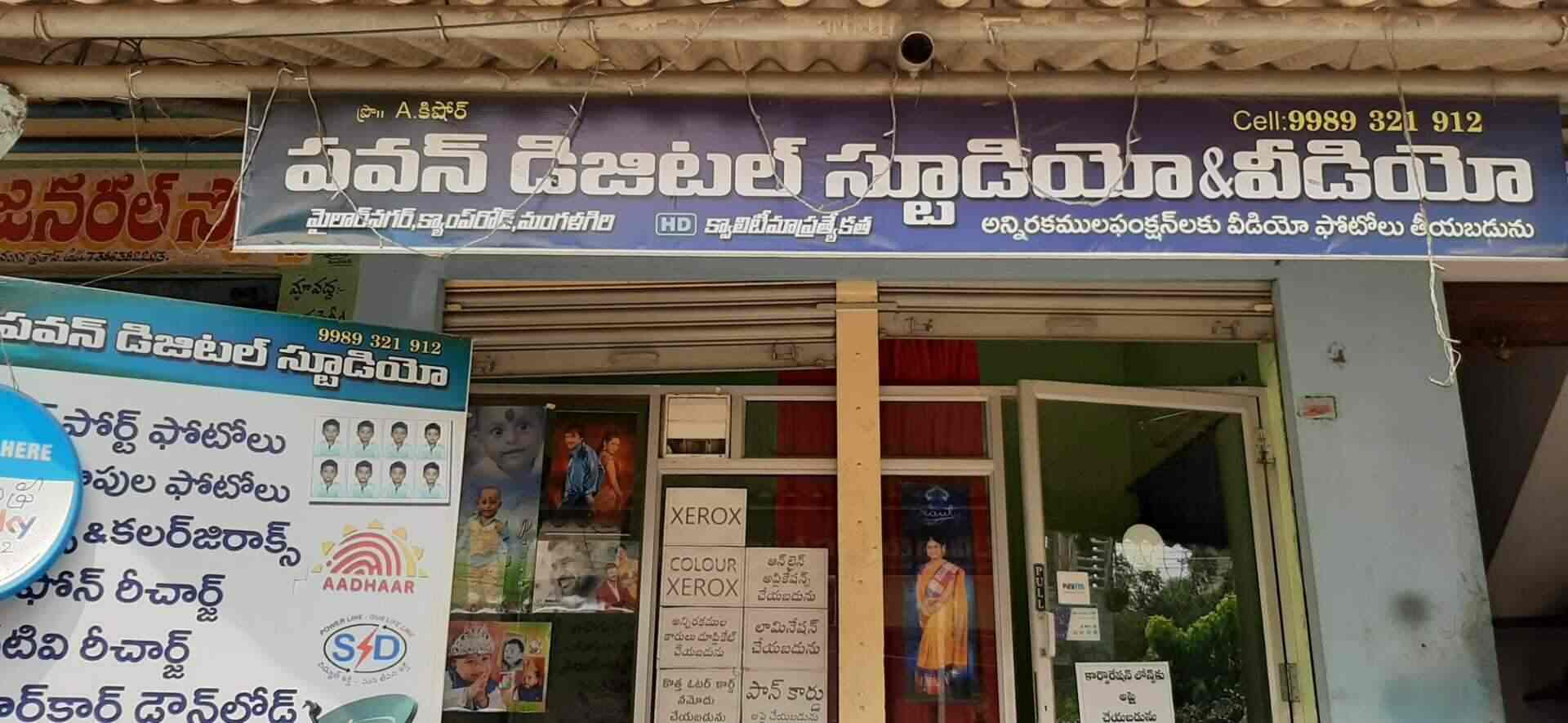 Pavan Digital Studio in Mangalagiri,Guntur Best Photo Studios in