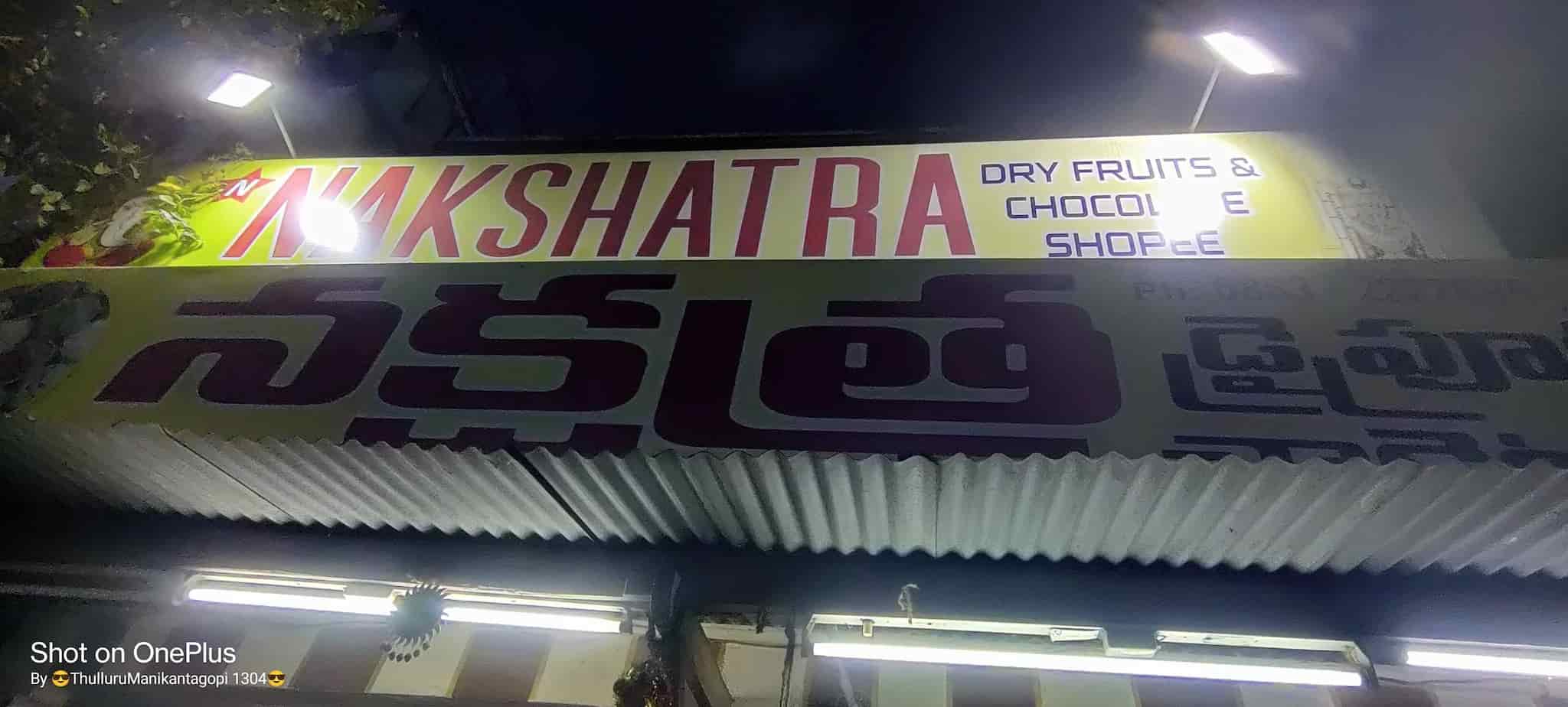 Nakshatra Dry Fruits & Chocolate in Brodipet,Guntur Best Dry Fruit