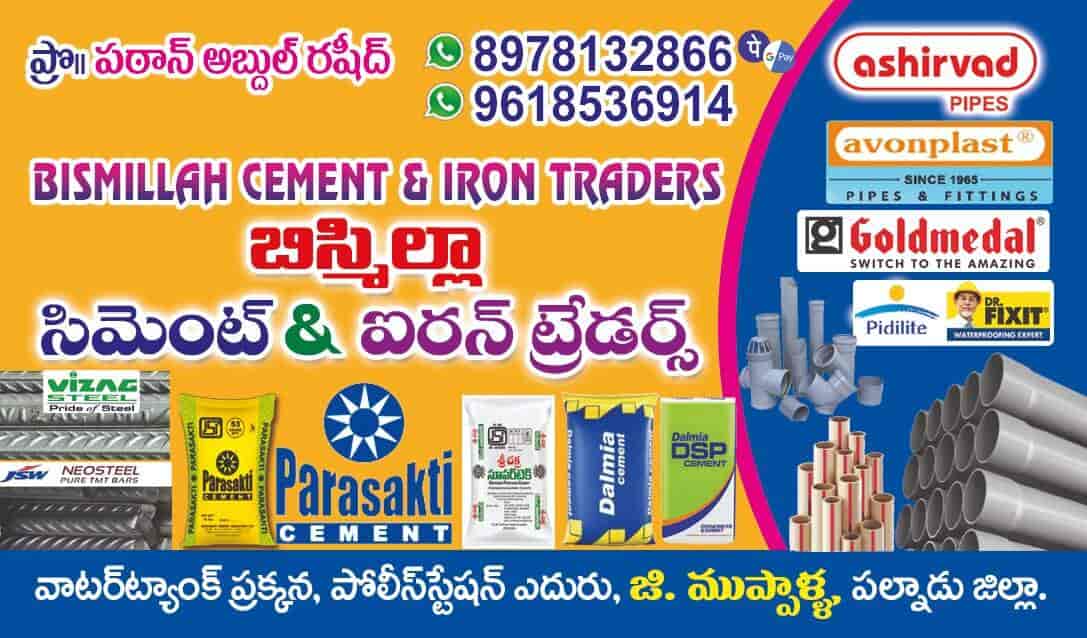 Catalogue BISMILLAH CEMENT AND IRON TRADERS in Muppalla , Guntur