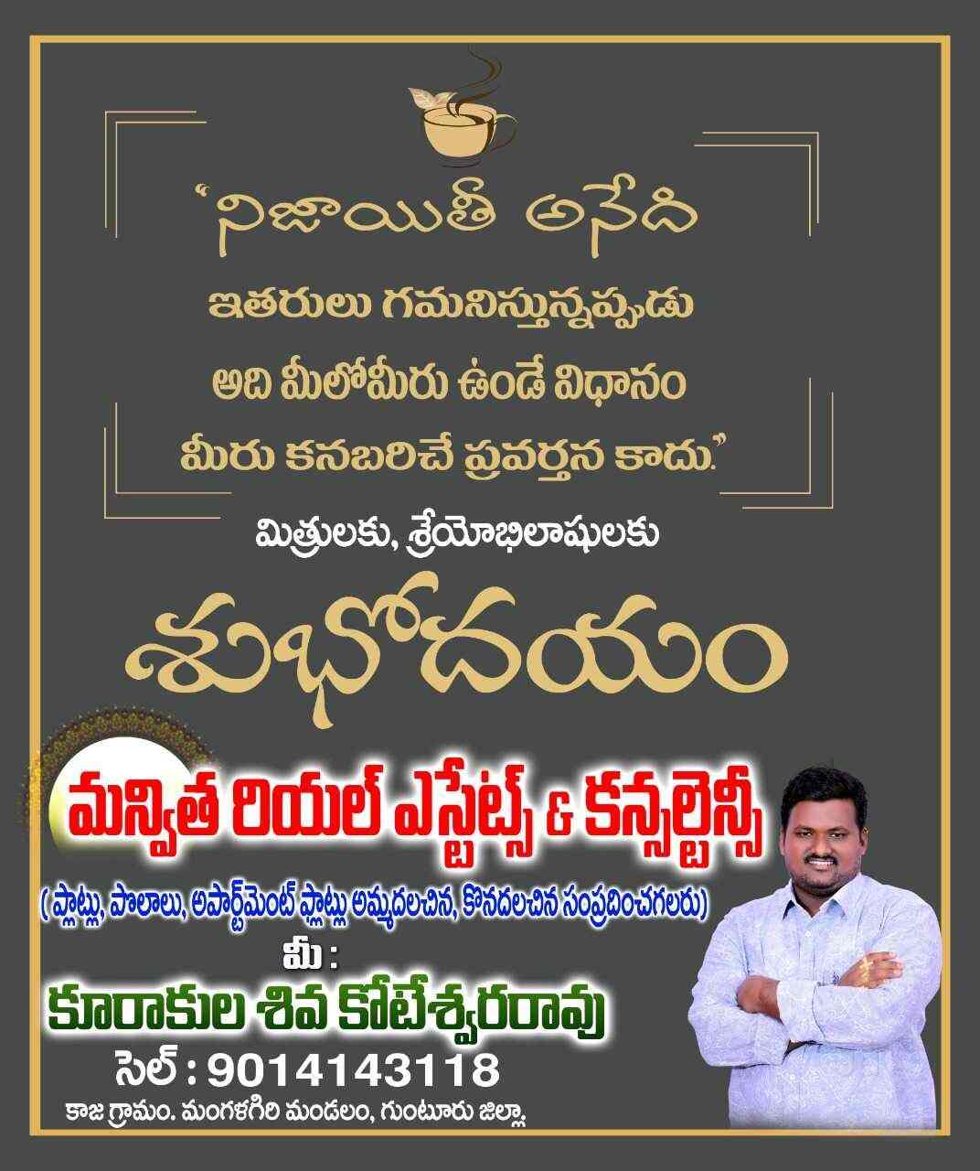 Manvitha Real Estates in Kaza,Guntur Best Estate Agents For