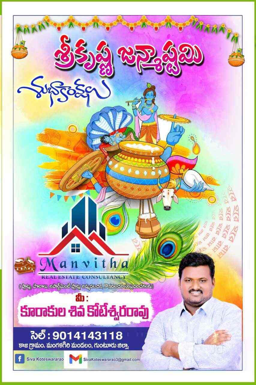 Manvitha Real Estates in Kaza,Guntur Best Estate Agents For