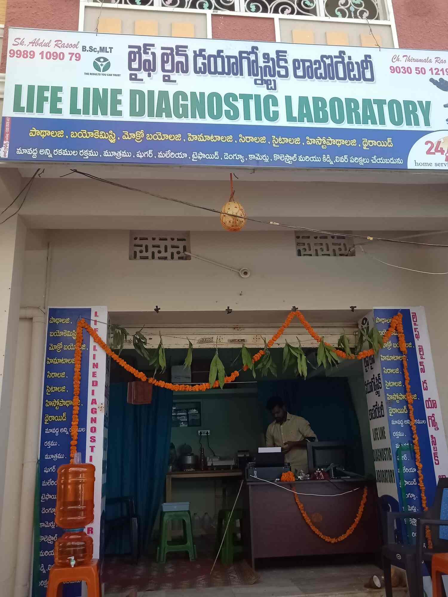 Life Line Diagnostic Lab in Near Gandhi Statue,Guntur Best Diagnostic Centres in Guntur Justdial