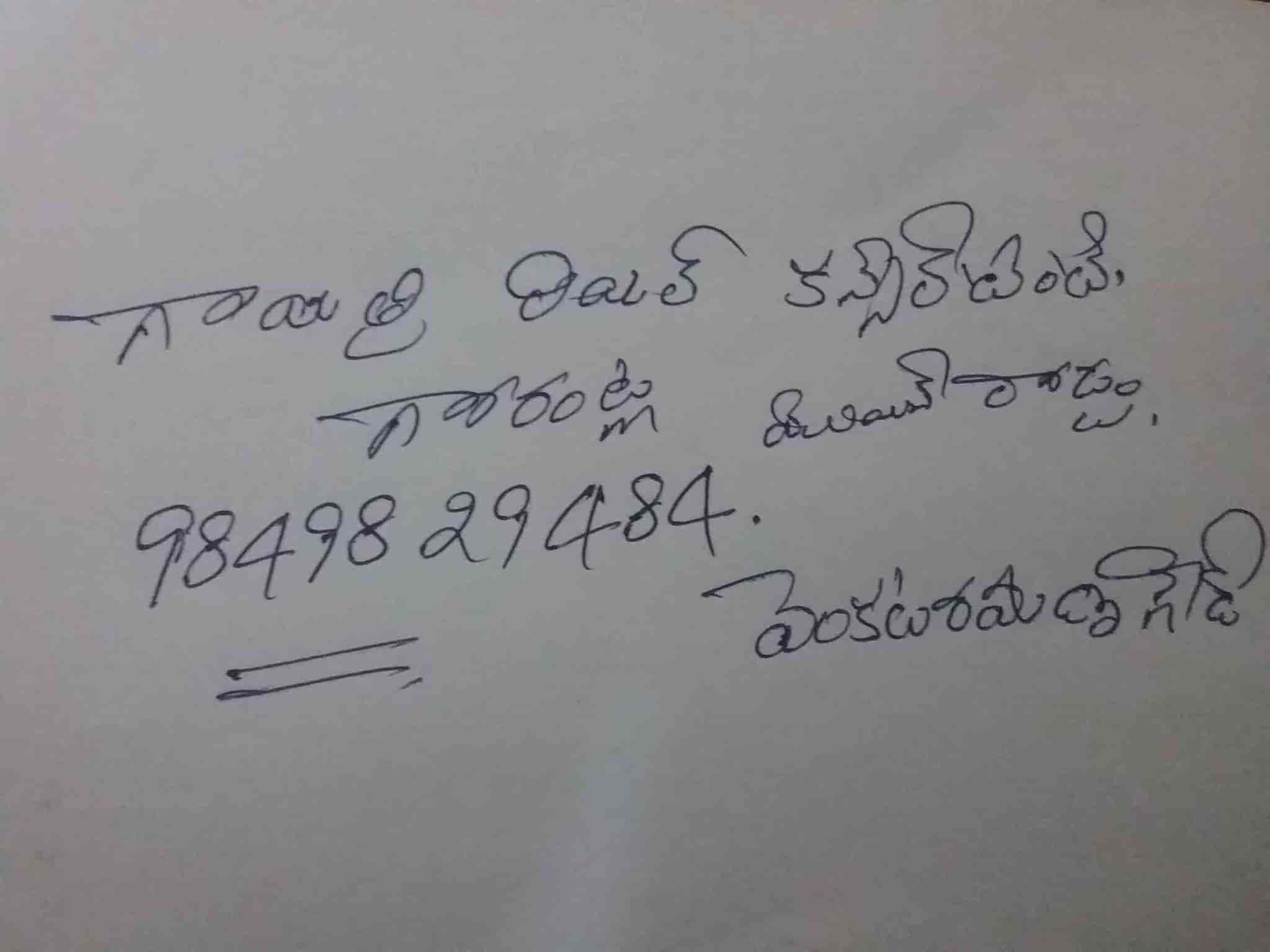 Gayatri Consultancy in Gorantla,Guntur Best Estate Agents in Guntur