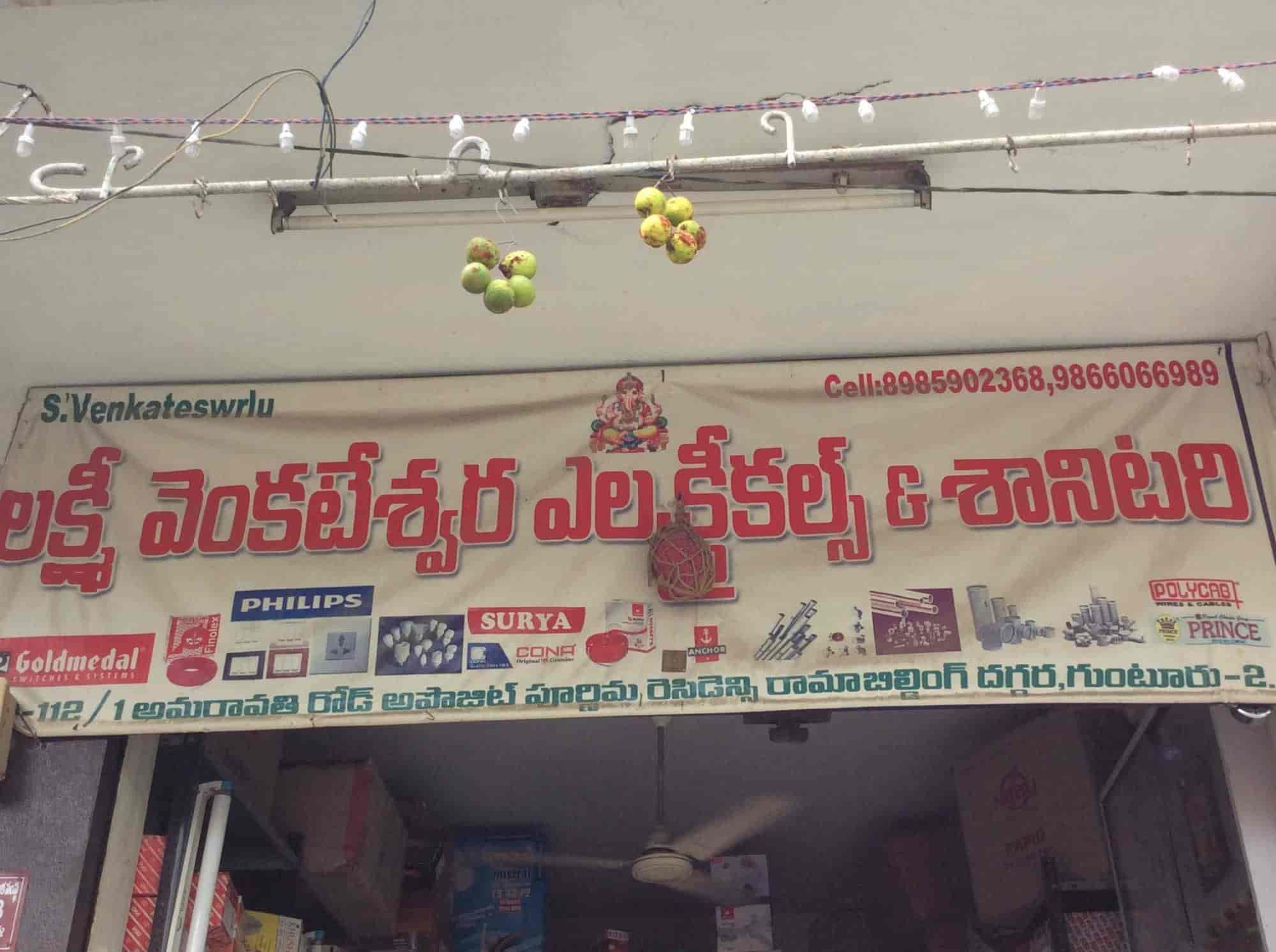 Lakshmi Venkateswara Electricals in Amaravathi Road,Guntur Best