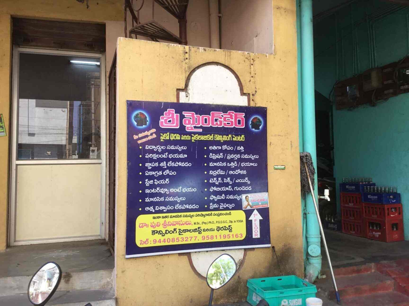 Sri Mind Care Psychologist Doctors Book Appointment Online