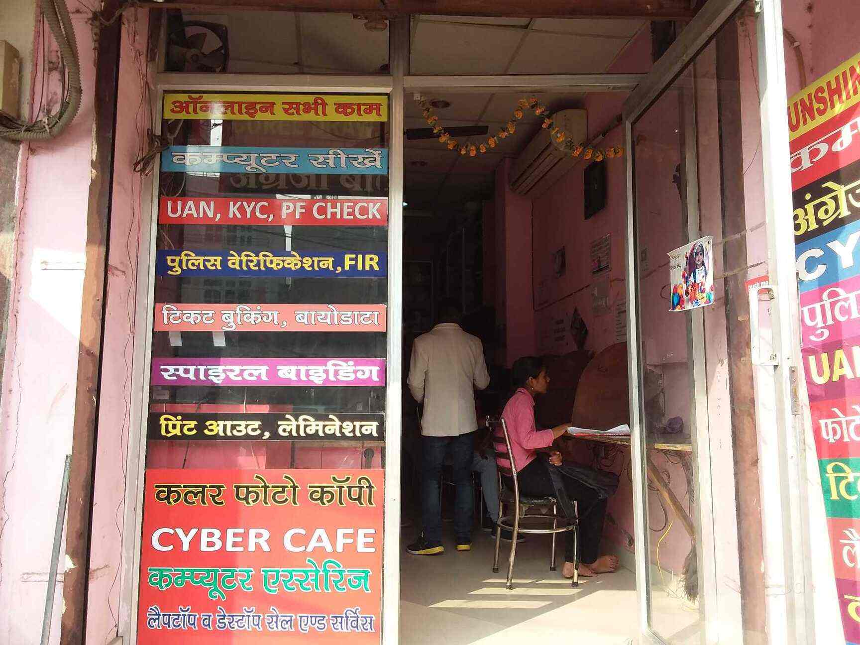 Sunshine Computer Center, Dundahera Gurgaon Computer Dealers in