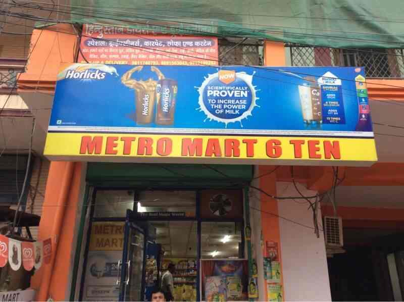Metro Mart